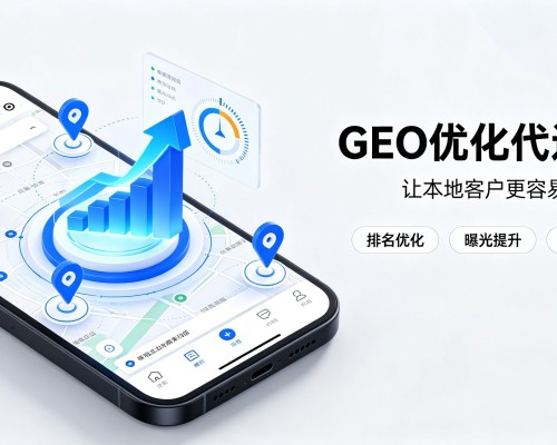苍梧GEO优化