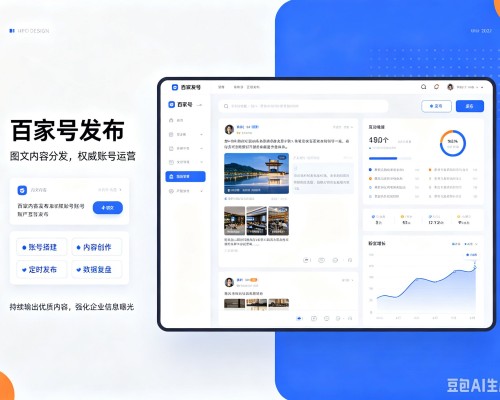 苍梧百家号信息发布代运营