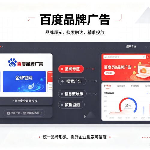 苍梧百度品牌广告